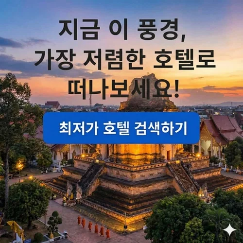 여행